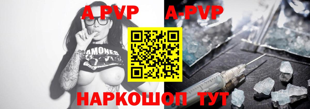 Благодарный  Alfa_PVP кристаллы  Alpha PVP VHQ  Альфа ПВП мука  A-PVP  Вход с VPN 