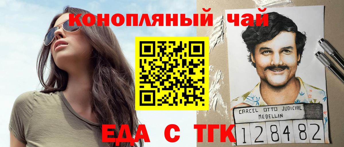 Благодарный  Печенье с ТГК марихуана  Вход с VPN 
