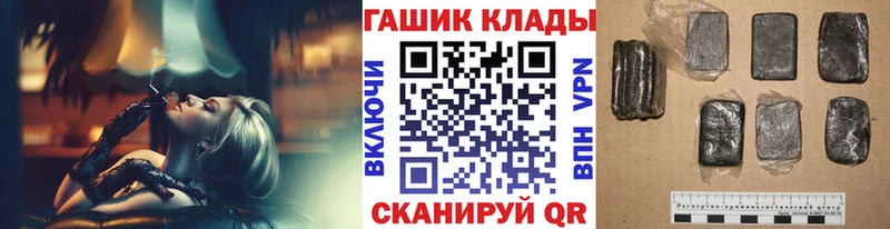 где купить   даркнет клад  ГАШ hashish  Благодарный 