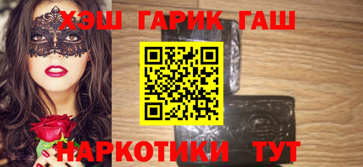 Благодарный  ГАШИШ  ГАШИШ убойный  Вход с VPN  ГАШИШ хэш 