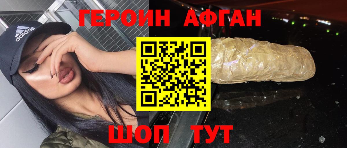 Героин белый Благодарный