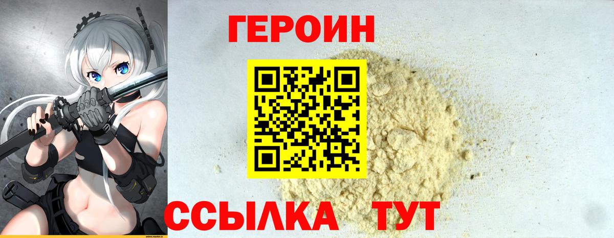 Благодарный  Героин белый  Вход с VPN 