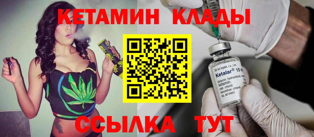 Благодарный  МЕГА ТОР  Вход с VPN  КЕТАМИН ketamine 