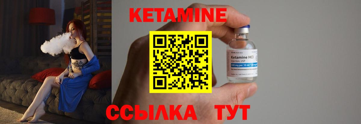 КЕТАМИН VHQ Благодарный