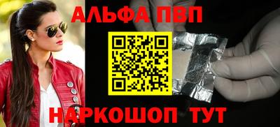 ALPHA-PVP Бузулук