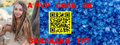 ALPHA-PVP Бузулук