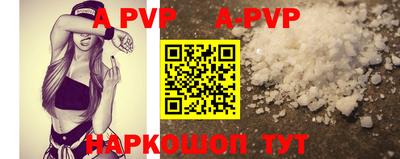 ALPHA-PVP Бузулук