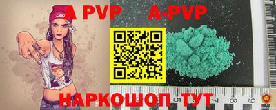ALPHA-PVP Бузулук