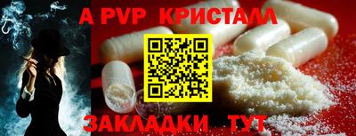 ALPHA-PVP Бузулук