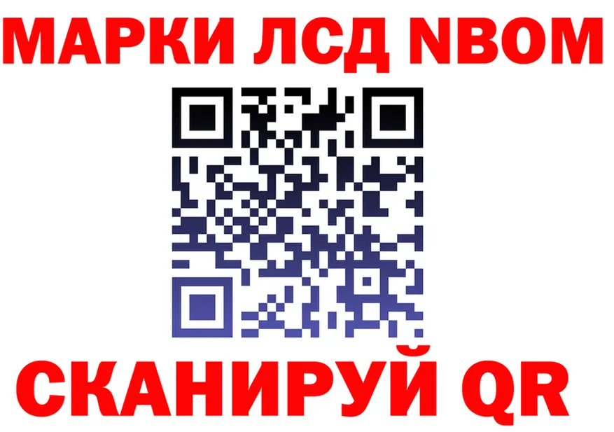 Марки N-bome 1500мкг ссылка shop MEGA Благодарный