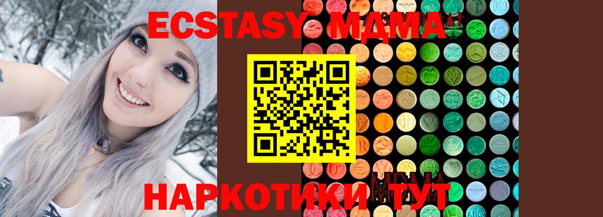 MDMA молли  МДМА crystal  МДМА  Благодарный  Вход с VPN 