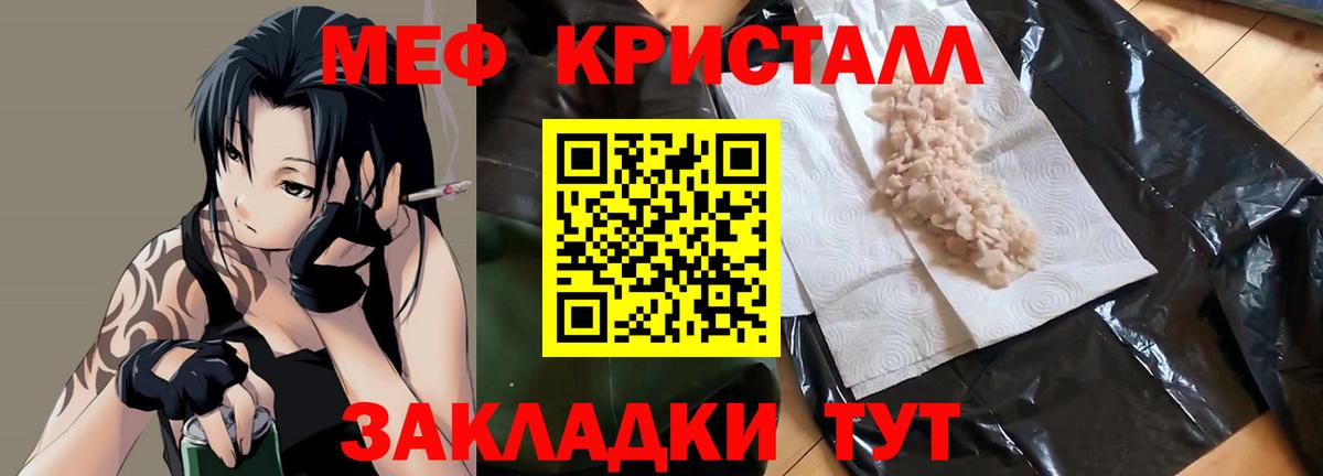 МЯУ-МЯУ мука  Меф 4 MMC  Благодарный  Вход с VPN 