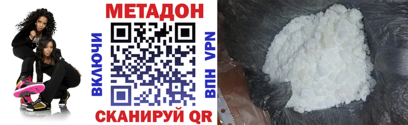 Метадон methadone  Благодарный 