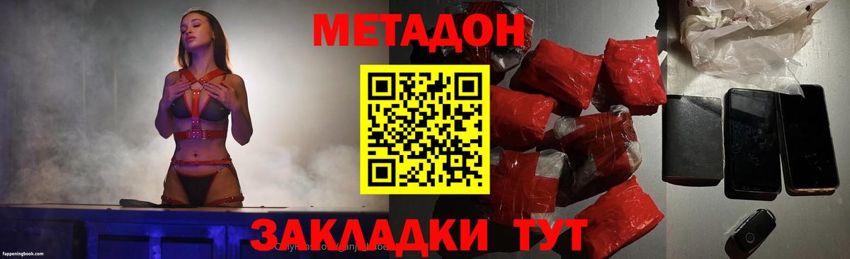 Метадон кристалл Благодарный