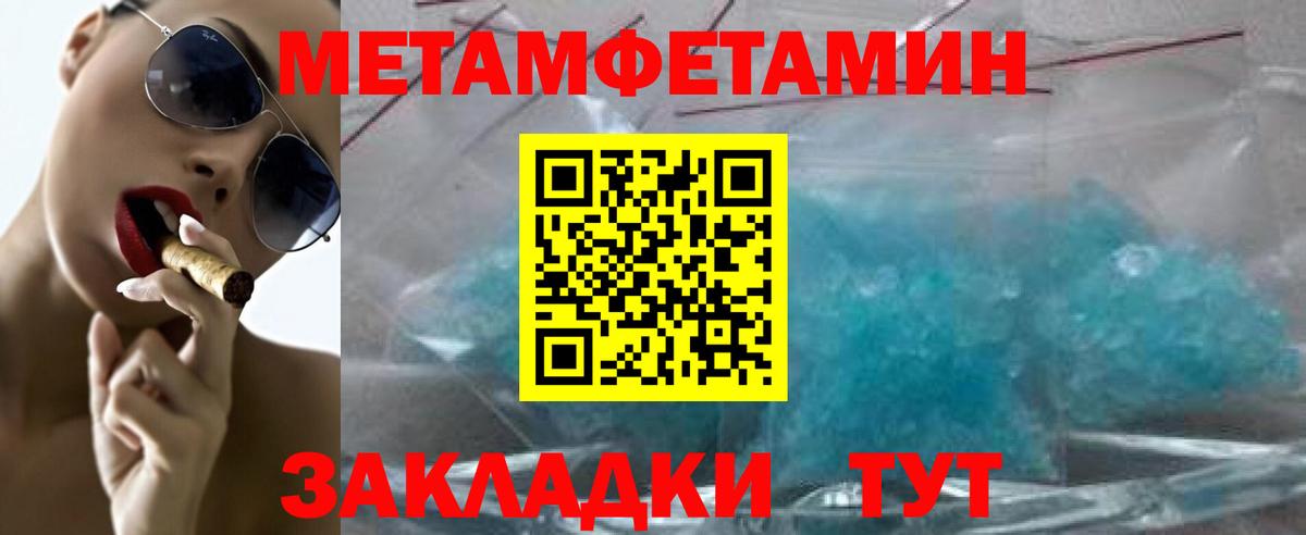 Метамфетамин винт Благодарный
