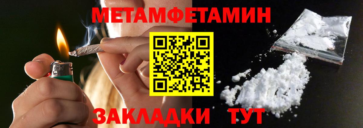 Благодарный  Первитин Декстрометамфетамин 99.9%  Вход с VPN 