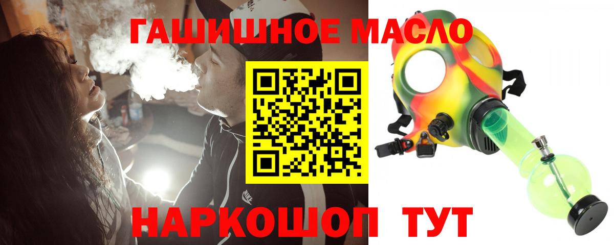 цены наркотик  Вход с VPN  Благодарный  Дистиллят ТГК гашишное масло 