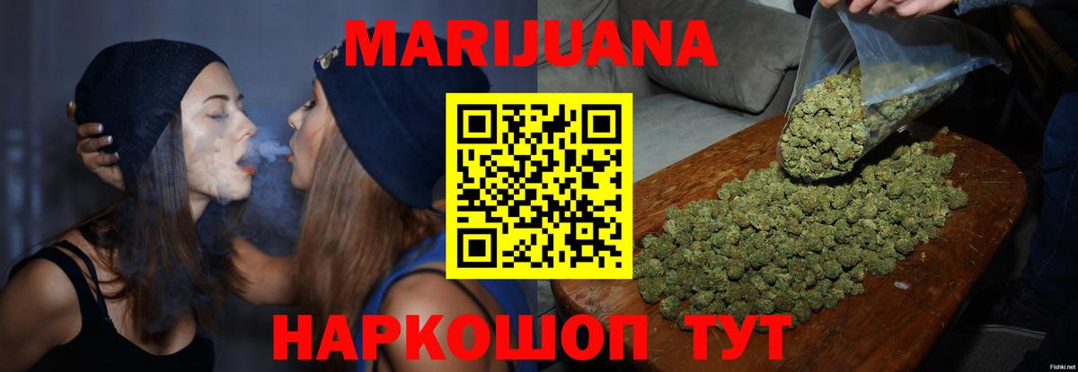 МАРИХУАНА Ganja  Шишки марихуана план  Каннабис сатива  Благодарный  Вход с VPN 